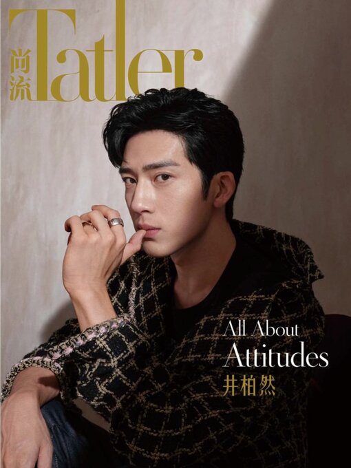Title details for Tatler Shangliu by Tatler Asia Limited - Available